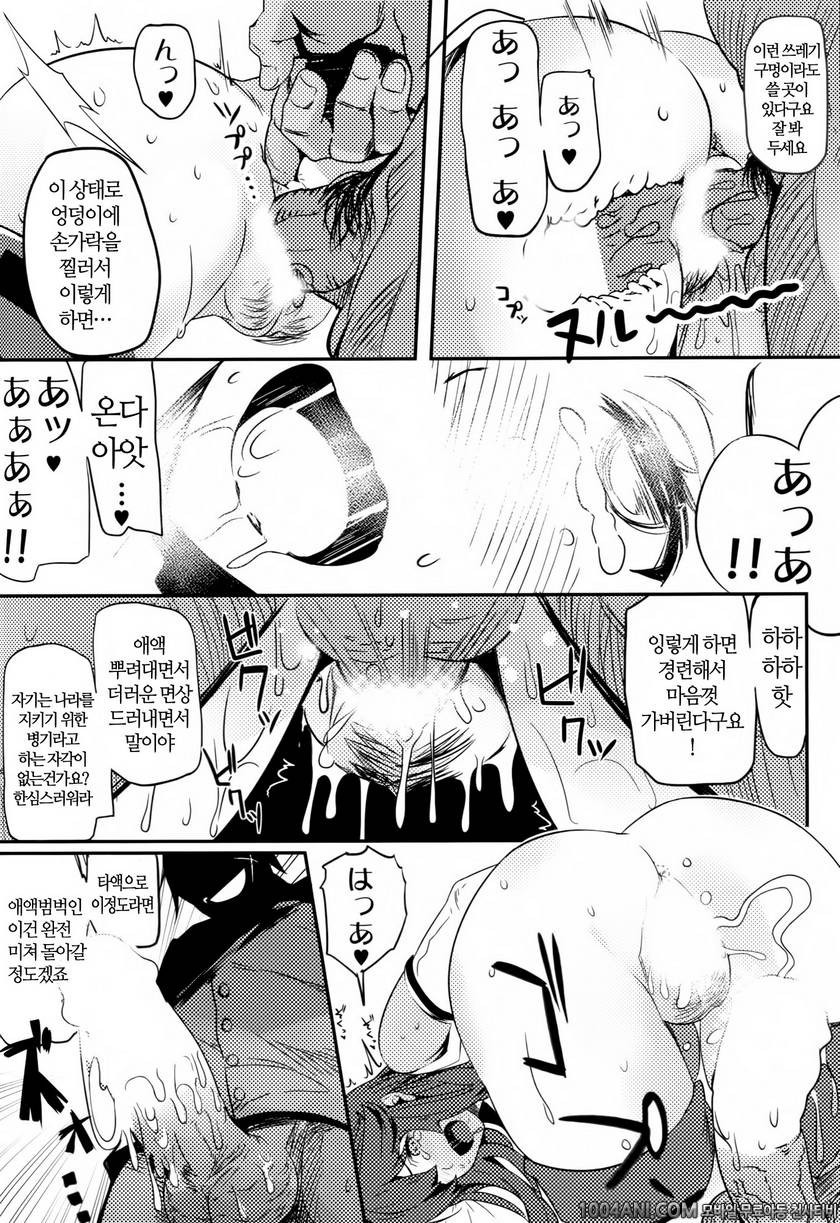 (C86) [関西漁業協同組合 (丸新)] 이스즈만가 五十鈴挽歌 (艦隊これくしょん -艦これ-)(fixed)_by 망가 이미지 #27