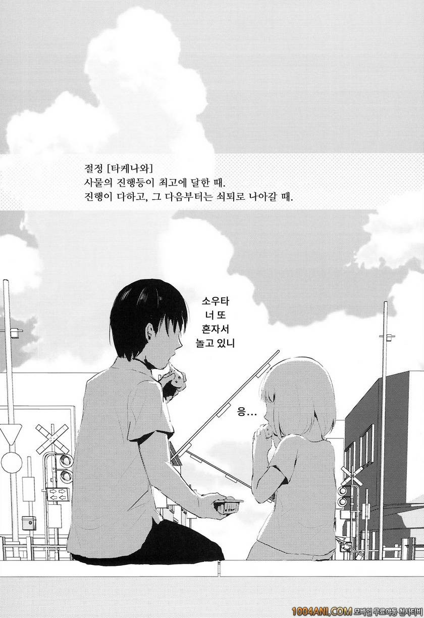 (C86) [ヤドクガエル (locon)] 여름의 타케나와 夏のたけなわ_by 망가 이미지 #2