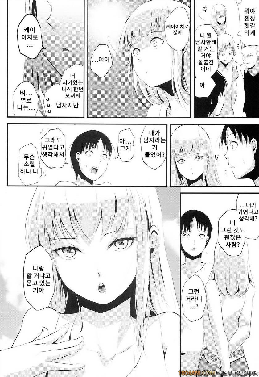 (C86) [ヤドクガエル (locon)] 여름의 타케나와 夏のたけなわ_by 망가 이미지 #5