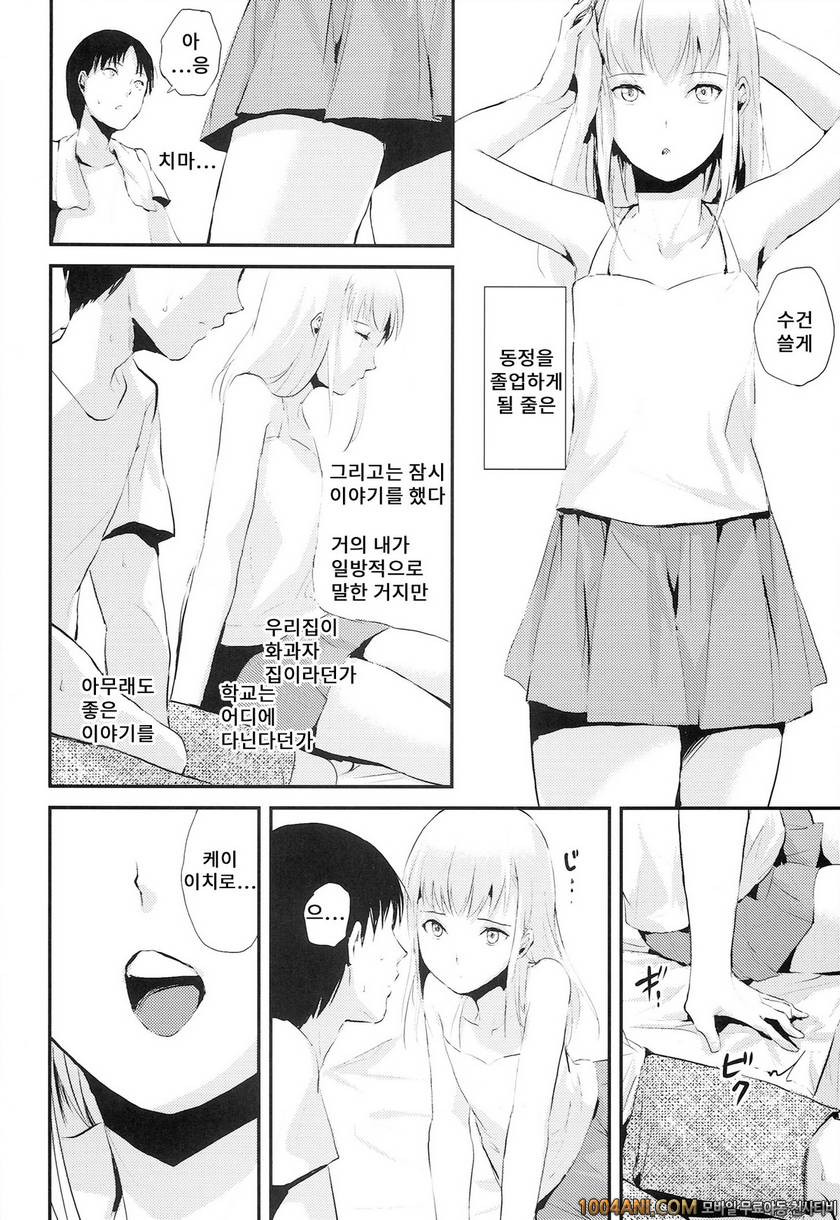 (C86) [ヤドクガエル (locon)] 여름의 타케나와 夏のたけなわ_by 망가 이미지 #7