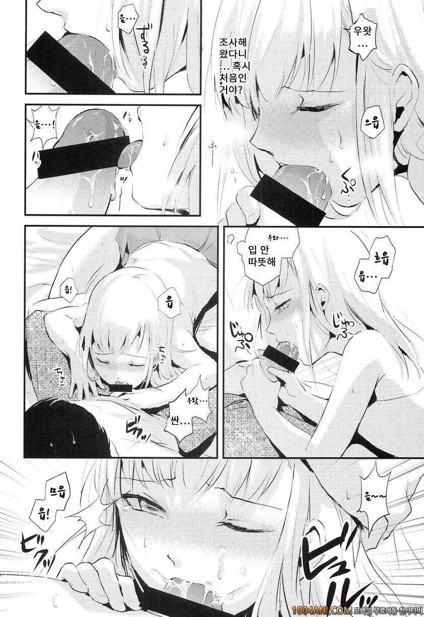 (C86) [ヤドクガエル (locon)] 여름의 타케나와 夏のたけなわ_by 망가 이미지 #9