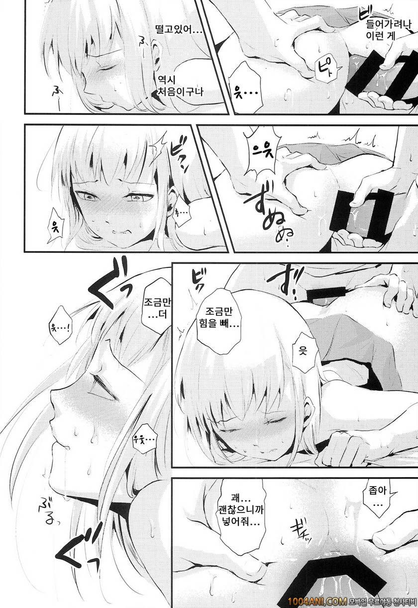 (C86) [ヤドクガエル (locon)] 여름의 타케나와 夏のたけなわ_by 망가 이미지 #11