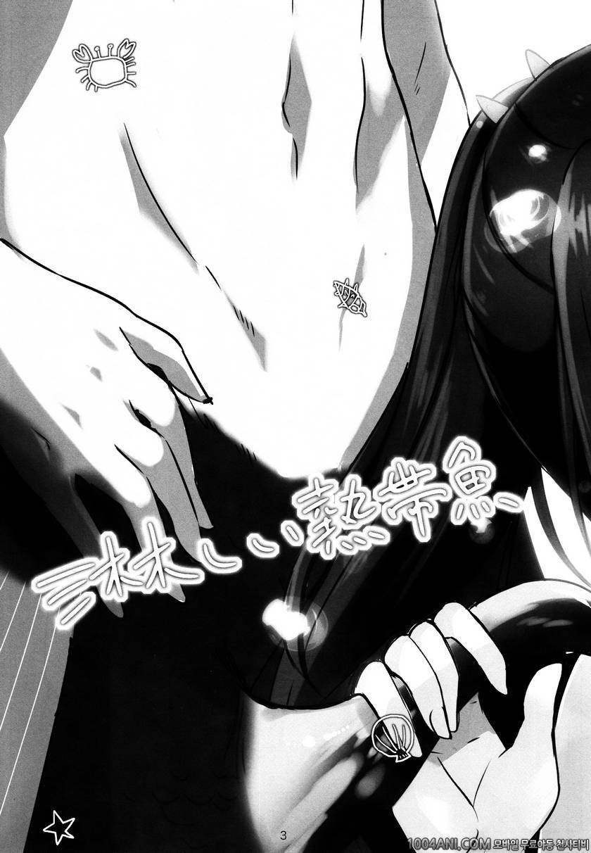 (C86) [ナイロン100%(ナイロン)] 탐나는 열대어 淋しい熱帯魚_by 망가 이미지 #4