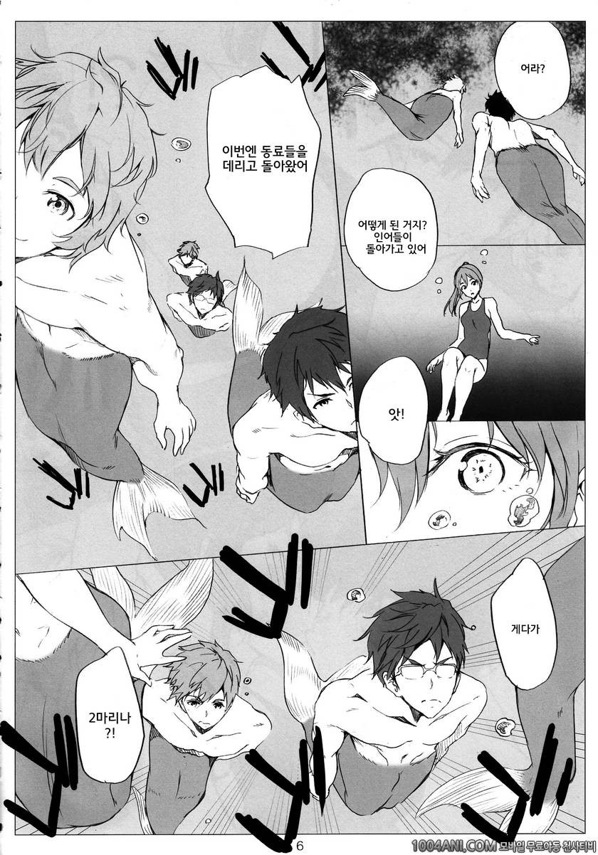 (C86) [ナイロン100%(ナイロン)] 탐나는 열대어 淋しい熱帯魚_by 망가 이미지 #7