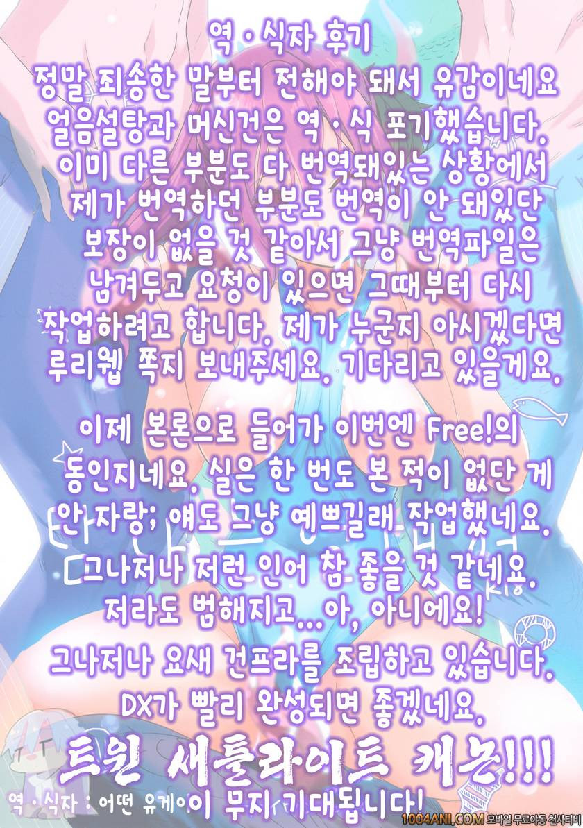 (C86) [ナイロン100%(ナイロン)] 탐나는 열대어 淋しい熱帯魚_by 망가 이미지 #23