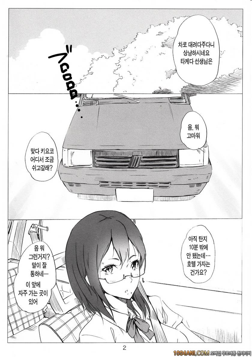 (C86) [ナイロン100% (ナイロン)] 더러워진 까마귀 汚れたカラス (ハイキュー!!)_by 망가 이미지 #2