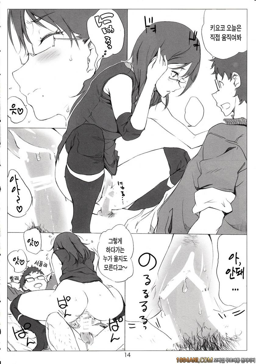 (C86) [ナイロン100% (ナイロン)] 더러워진 까마귀 汚れたカラス (ハイキュー!!)_by 망가 이미지 #14