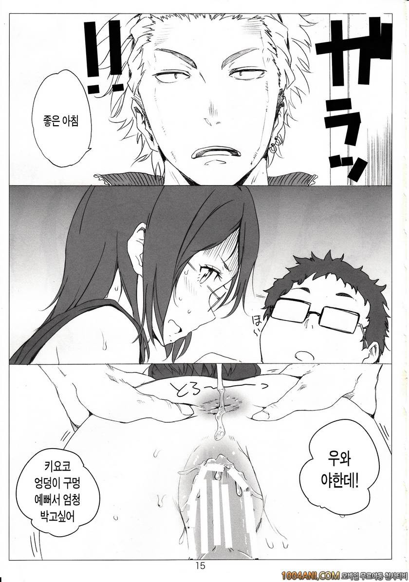 (C86) [ナイロン100% (ナイロン)] 더러워진 까마귀 汚れたカラス (ハイキュー!!)_by 망가 이미지 #15