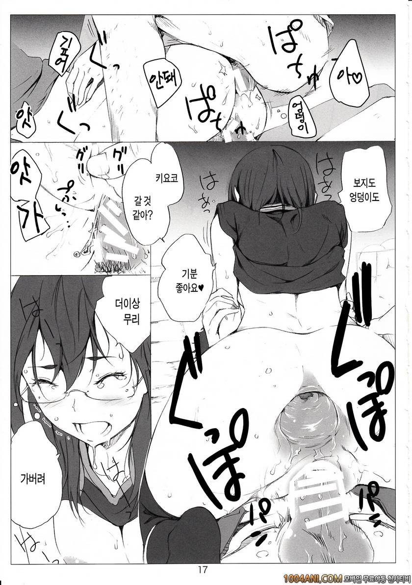 (C86) [ナイロン100% (ナイロン)] 더러워진 까마귀 汚れたカラス (ハイキュー!!)_by 망가 이미지 #17