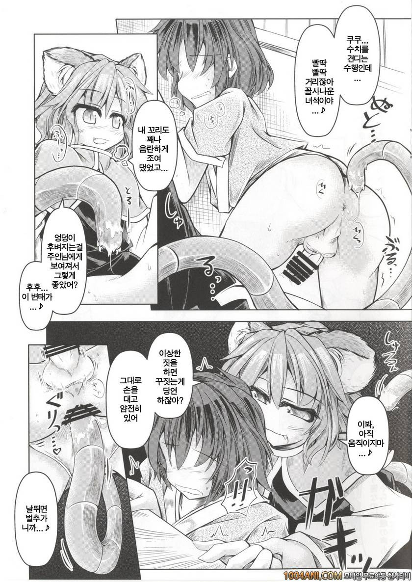 (C86) [とびひざげり (むむむ)] 狩りの尾時間・参 (東方Project)_by 망가 이미지 #8