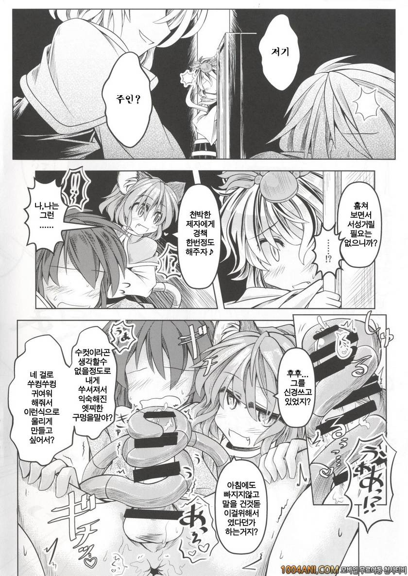 (C86) [とびひざげり (むむむ)] 狩りの尾時間・参 (東方Project)_by 망가 이미지 #11