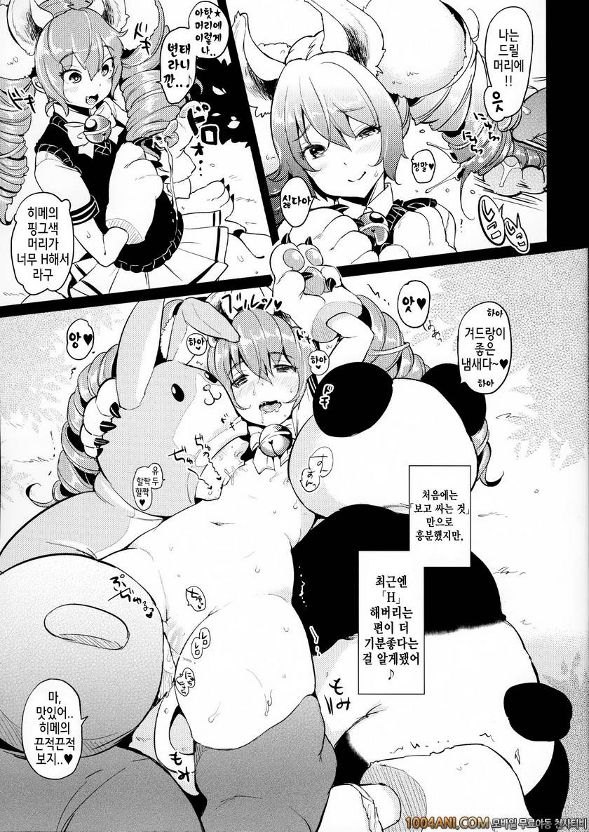 (C86) [チームキハラ (もじゃりん)] 엘린 페로페로x7 エリーンペロペロ×7 (TERA The Exiled Realm of …_by 망가 이미지 #7