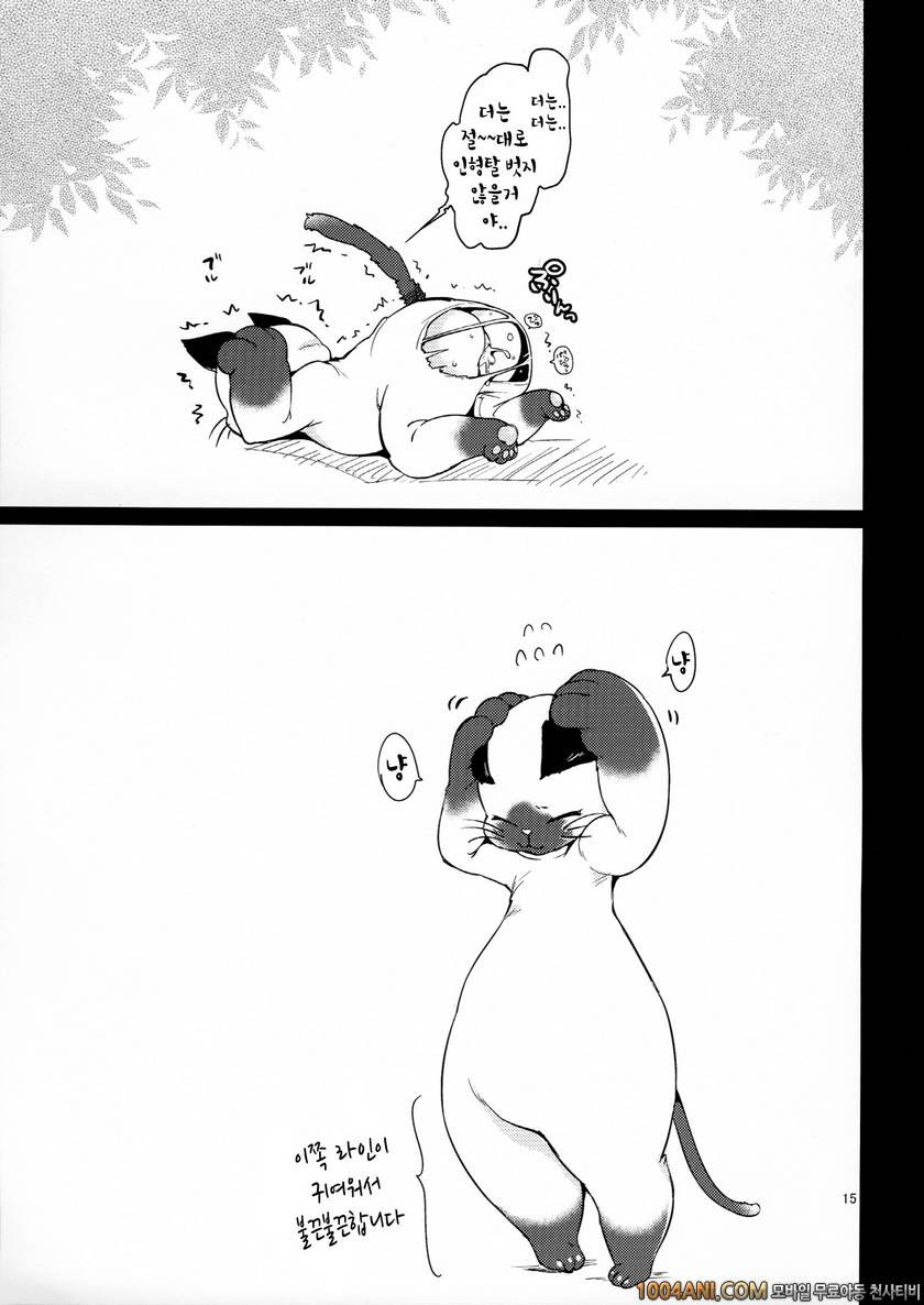 (C86) [チームキハラ (もじゃりん)] 엘린 페로페로x7 エリーンペロペロ×7 (TERA The Exiled Realm of …_by 망가 이미지 #15