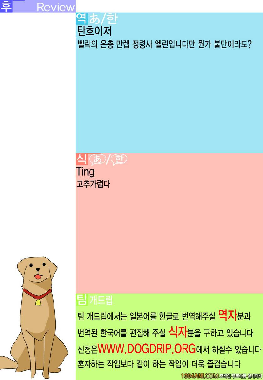 (C86) [チームキハラ (もじゃりん)] エリーンちゃんとみずあそび (TERA The Exiled Realm of Arborea…_by 망가 이미지 #10