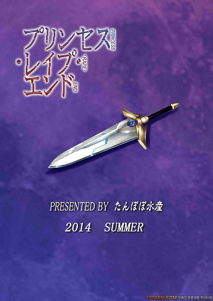 (C86) [たんぽぽ水産 (INAGO)] 프린세스 레이프 엔드 プリンセス・レイプ・エンド (デート・ア・ライブ)_by 망가 이미지 #22