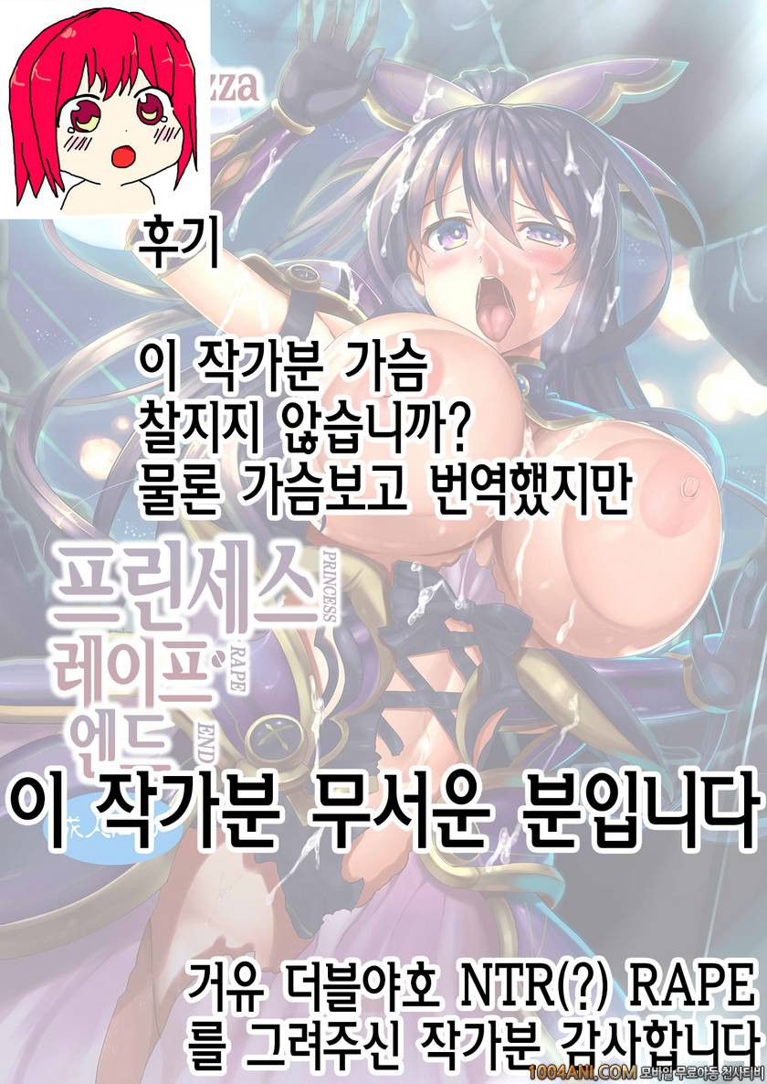 (C86) [たんぽぽ水産 (INAGO)] 프린세스 레이프 엔드 プリンセス・レイプ・エンド (デート・ア・ライブ)_by 망가 이미지 #23