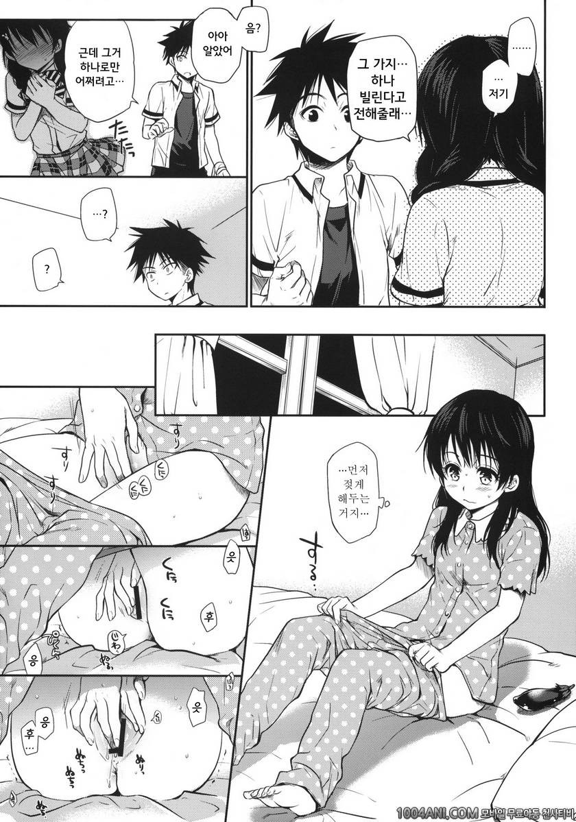 (C86) [たくみな無知 (たくみなむち)] 식욕전개 食欲全開! (食戟のソーマ)_by 망가 이미지 #20