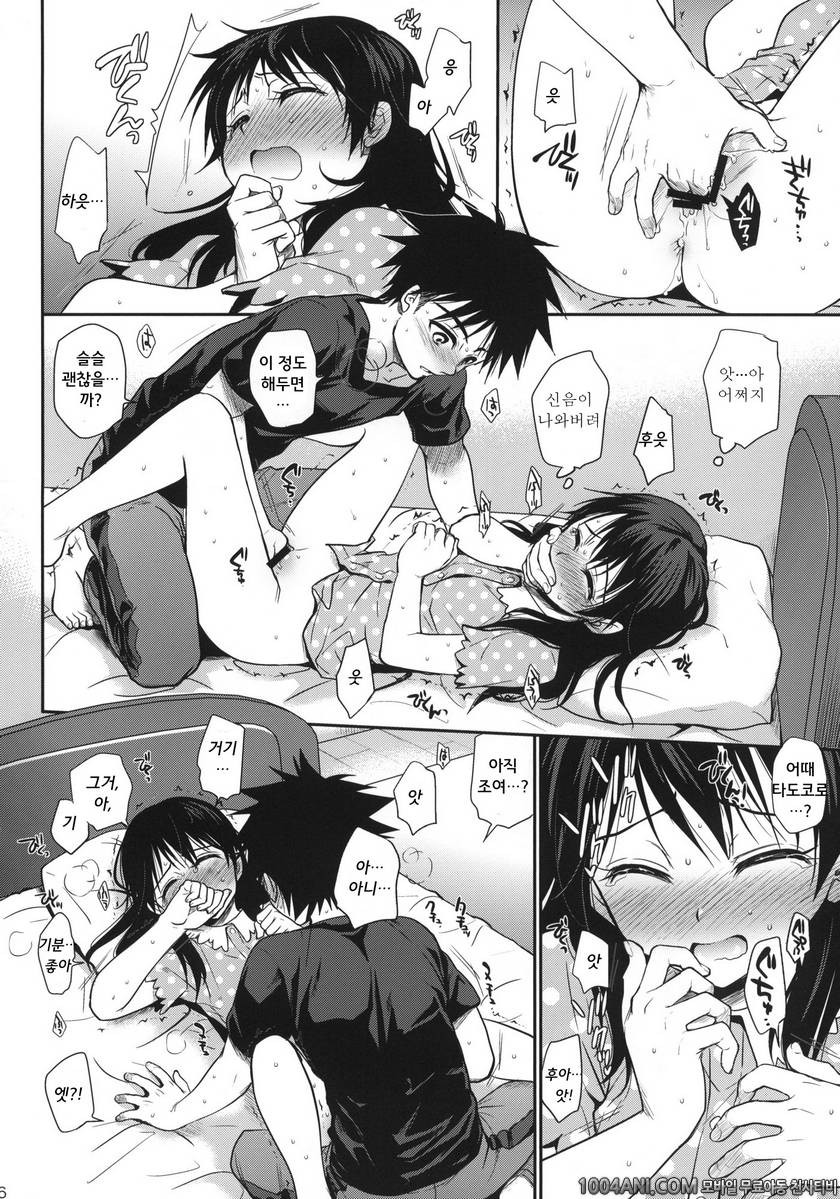 (C86) [たくみな無知 (たくみなむち)] 식욕전개 食欲全開! (食戟のソーマ)_by 망가 이미지 #25