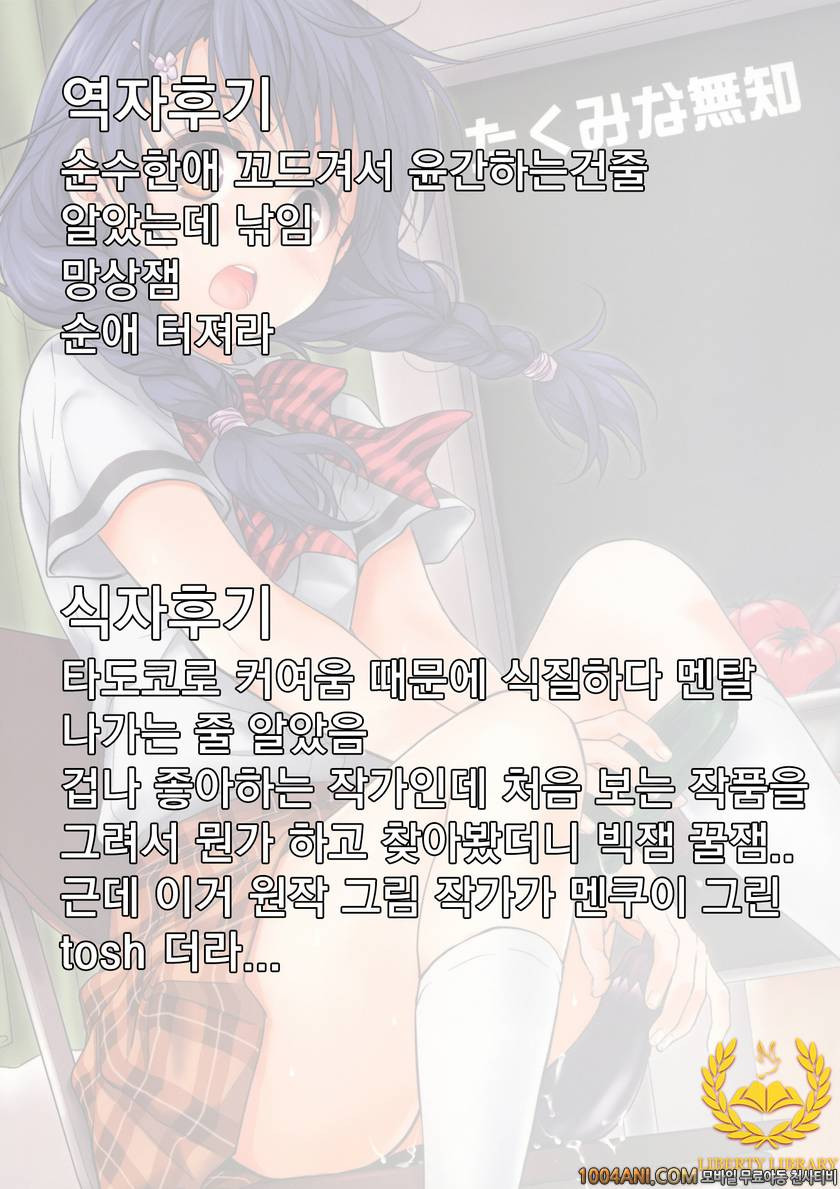 (C86) [たくみな無知 (たくみなむち)] 식욕전개 食欲全開! (食戟のソーマ)_by 망가 이미지 #34