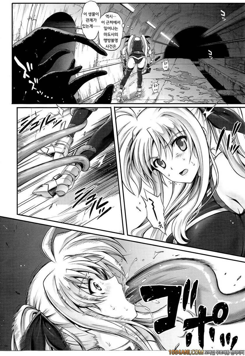 (C86) [サイクロン (冷泉, 和泉)] T-20Fei Tas#1 (魔法少女リリカルなのは)_by 망가 이미지 #3