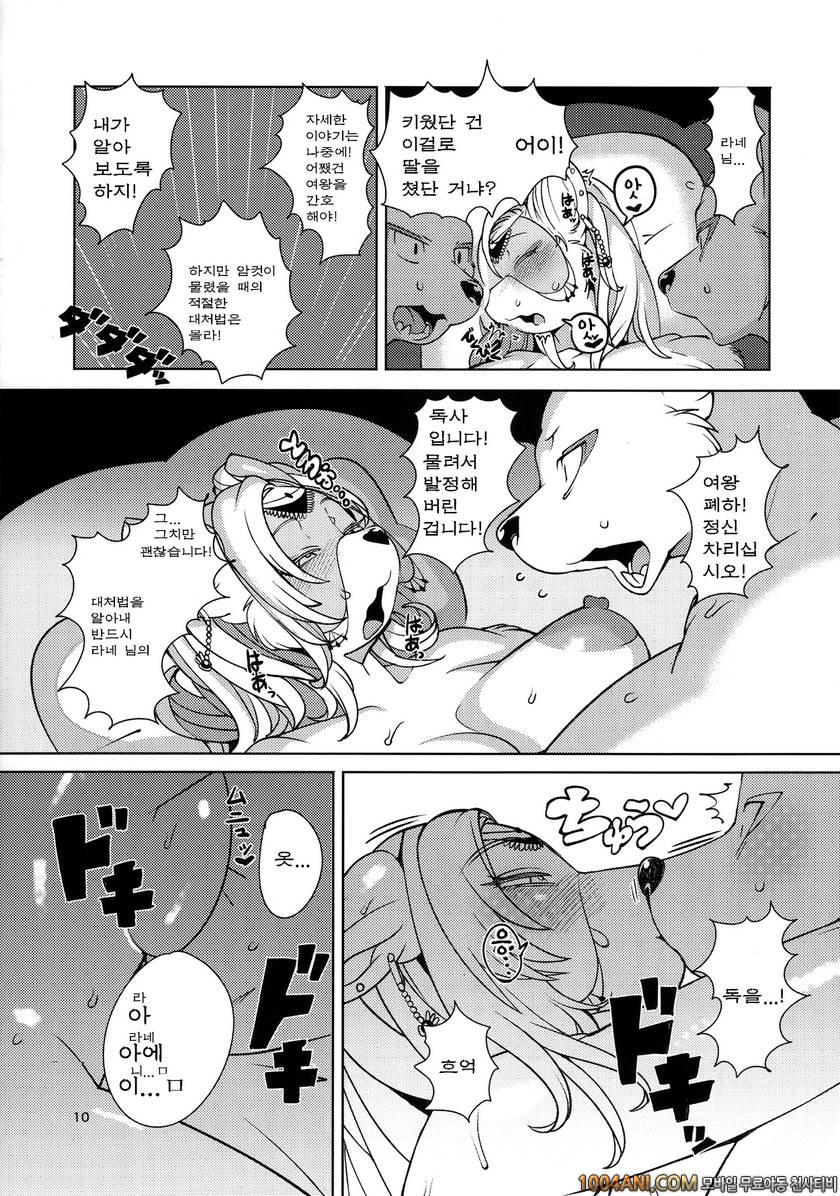 (C86) [ケモノ絵描きの光速2 (シンドール)] IDOL_by 망가 이미지 #10