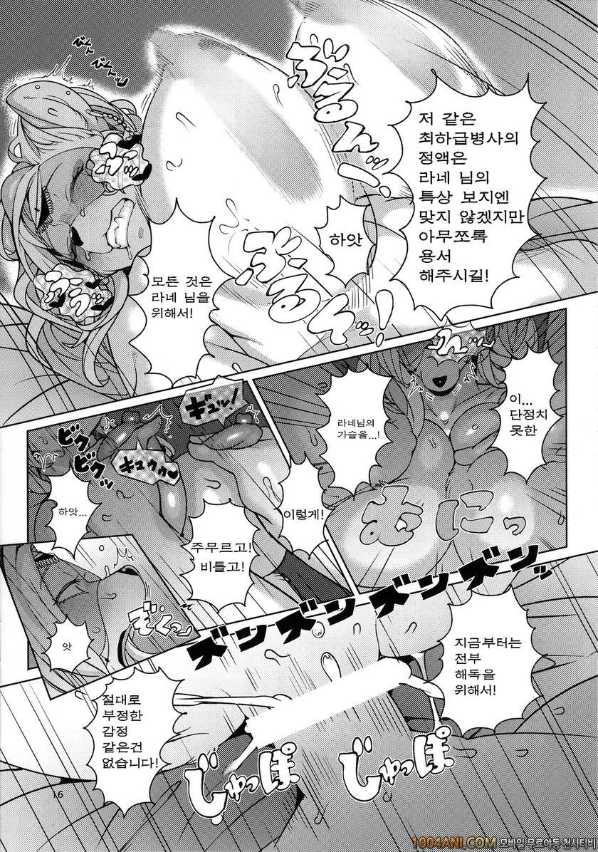 (C86) [ケモノ絵描きの光速2 (シンドール)] IDOL_by 망가 이미지 #16