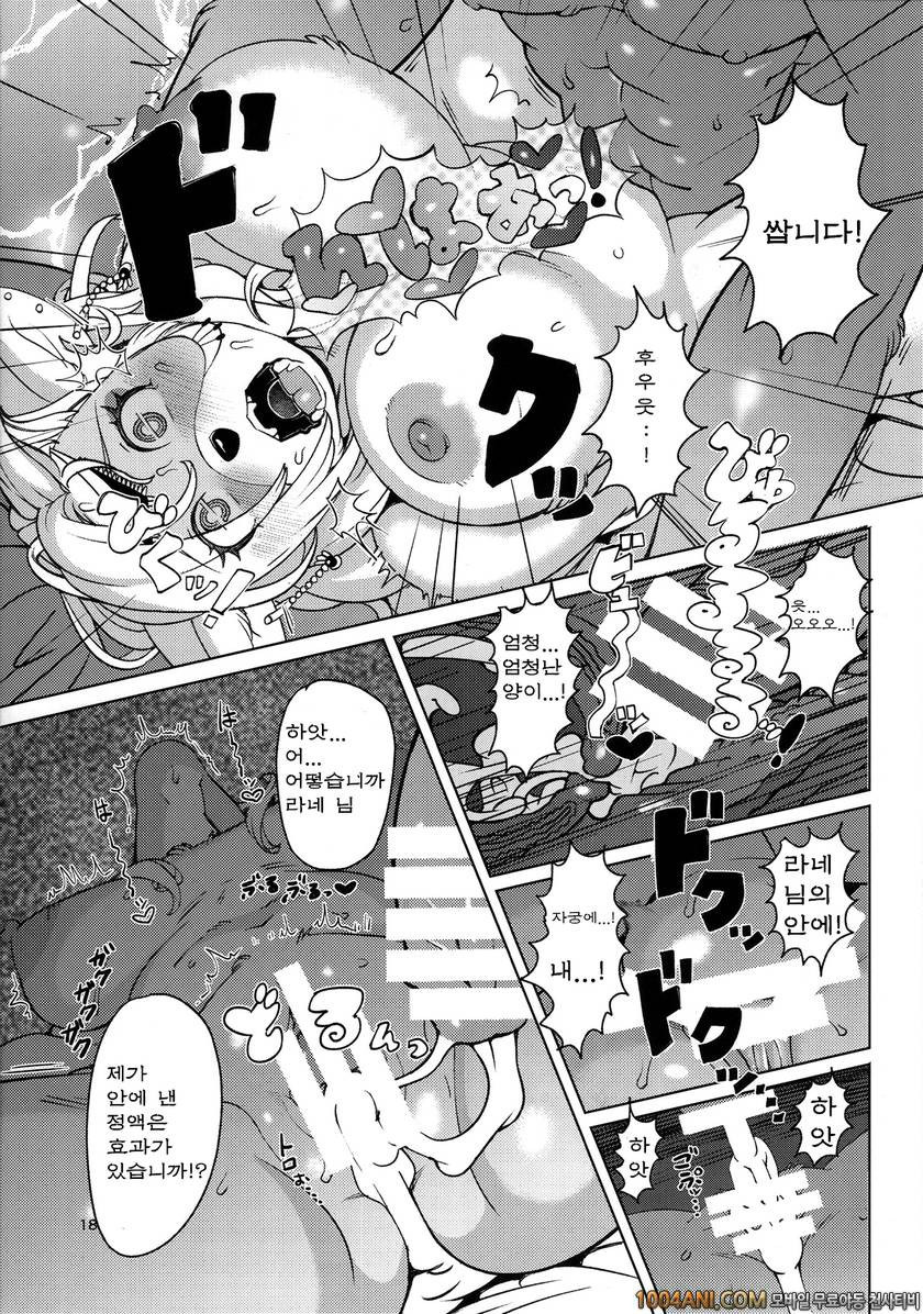 (C86) [ケモノ絵描きの光速2 (シンドール)] IDOL_by 망가 이미지 #18