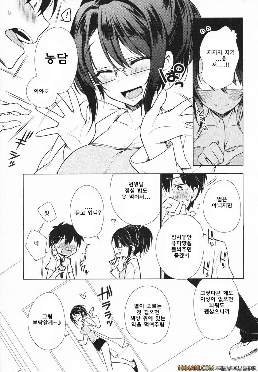 (C86) [ぎうにう屋 (ぎうにう)] UMA report 002_by 망가 이미지 #5