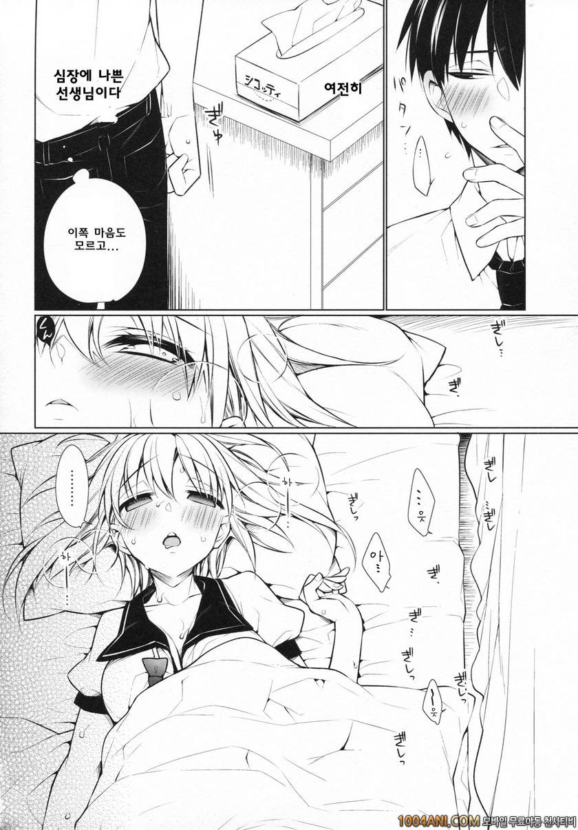 (C86) [ぎうにう屋 (ぎうにう)] UMA report 002_by 망가 이미지 #6