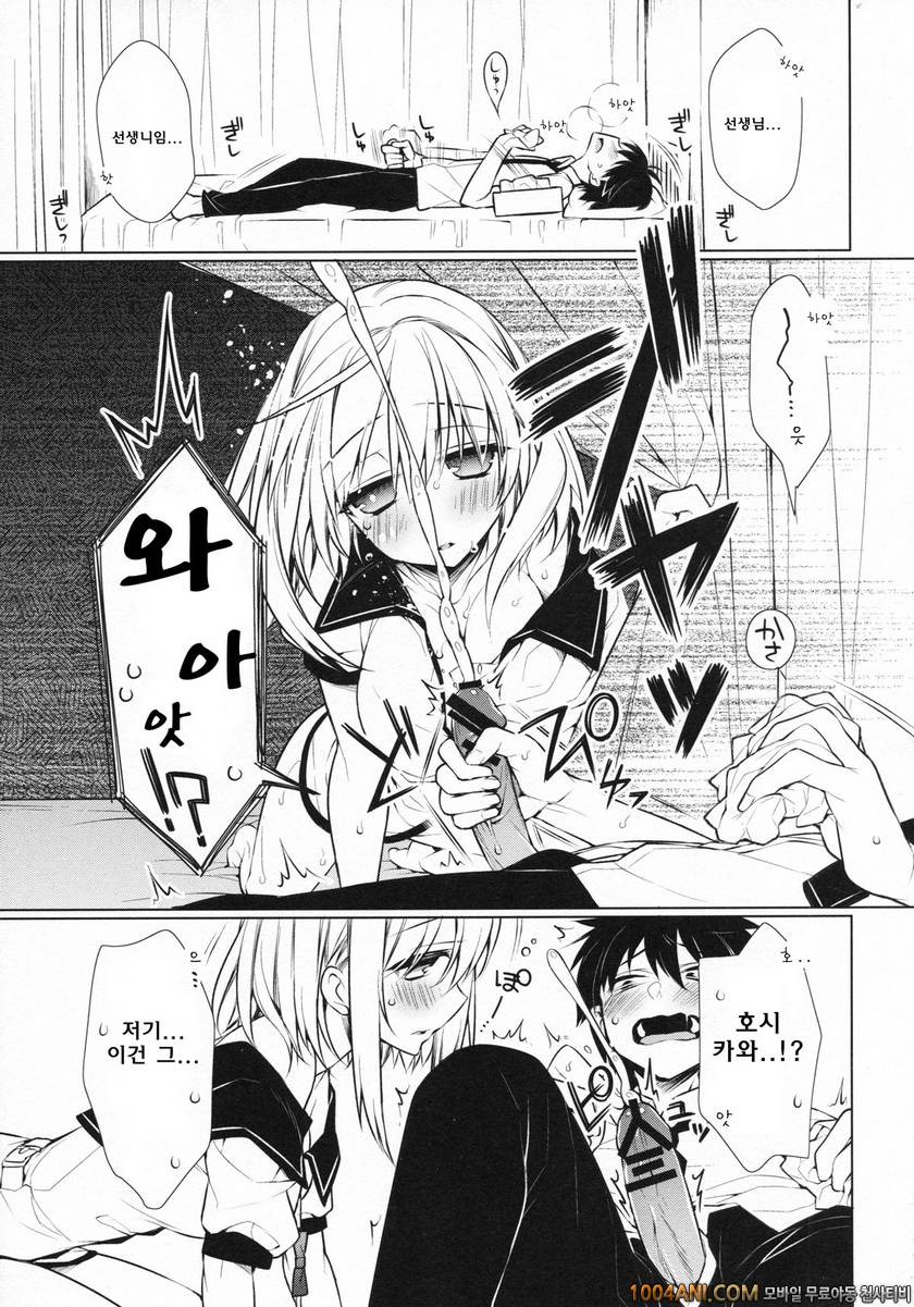 (C86) [ぎうにう屋 (ぎうにう)] UMA report 002_by 망가 이미지 #7