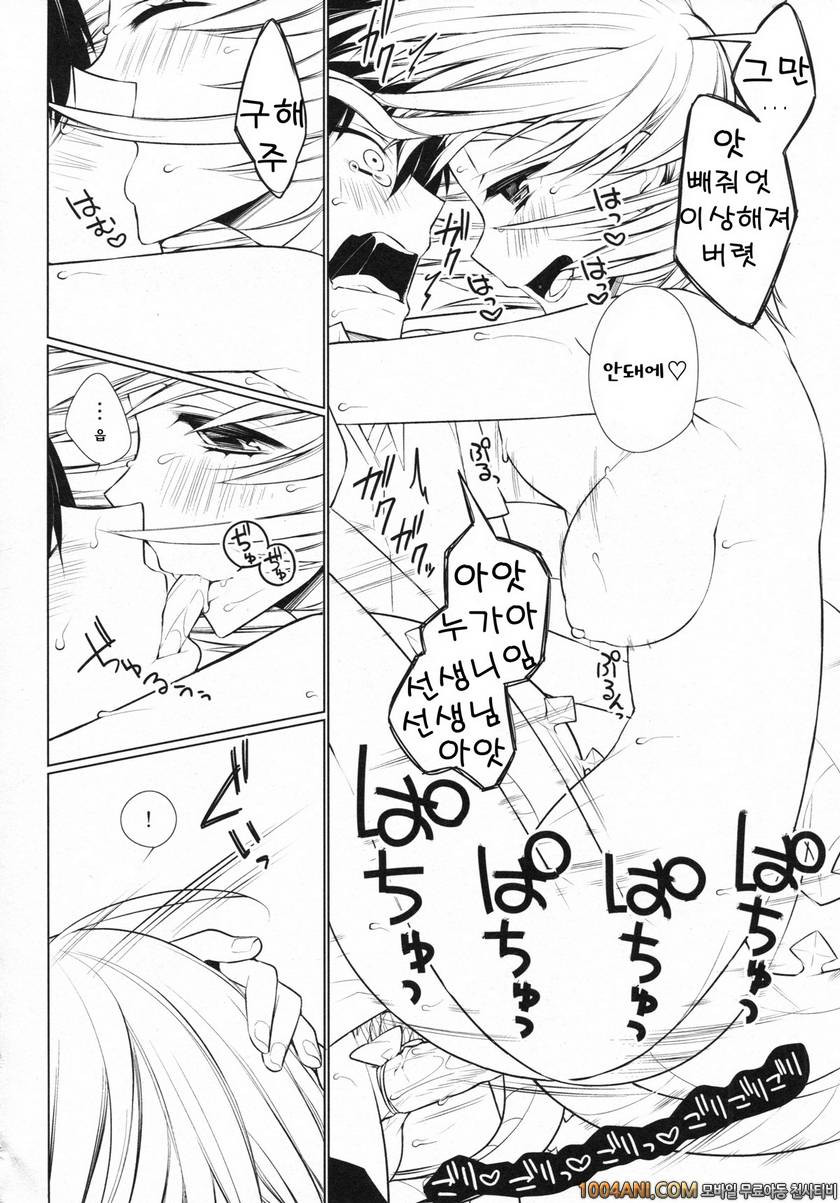 (C86) [ぎうにう屋 (ぎうにう)] UMA report 002_by 망가 이미지 #14