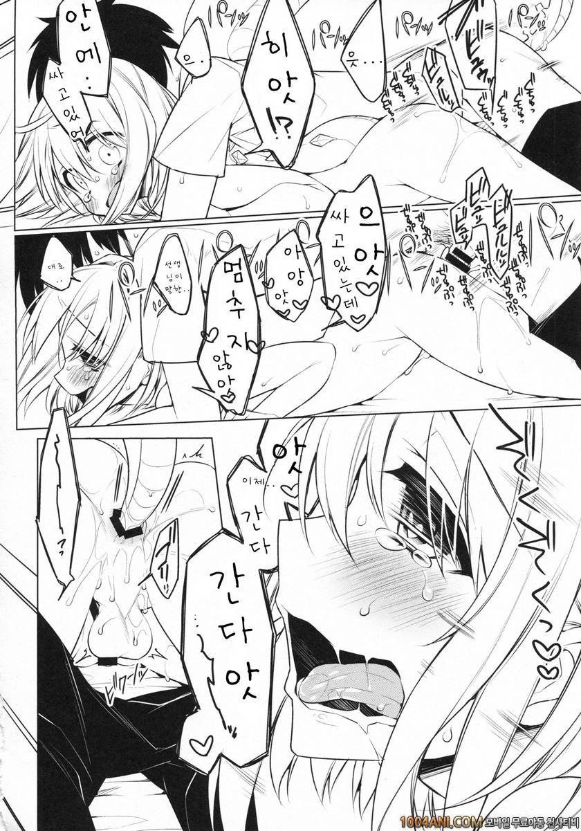 (C86) [ぎうにう屋 (ぎうにう)] UMA report 002_by 망가 이미지 #18