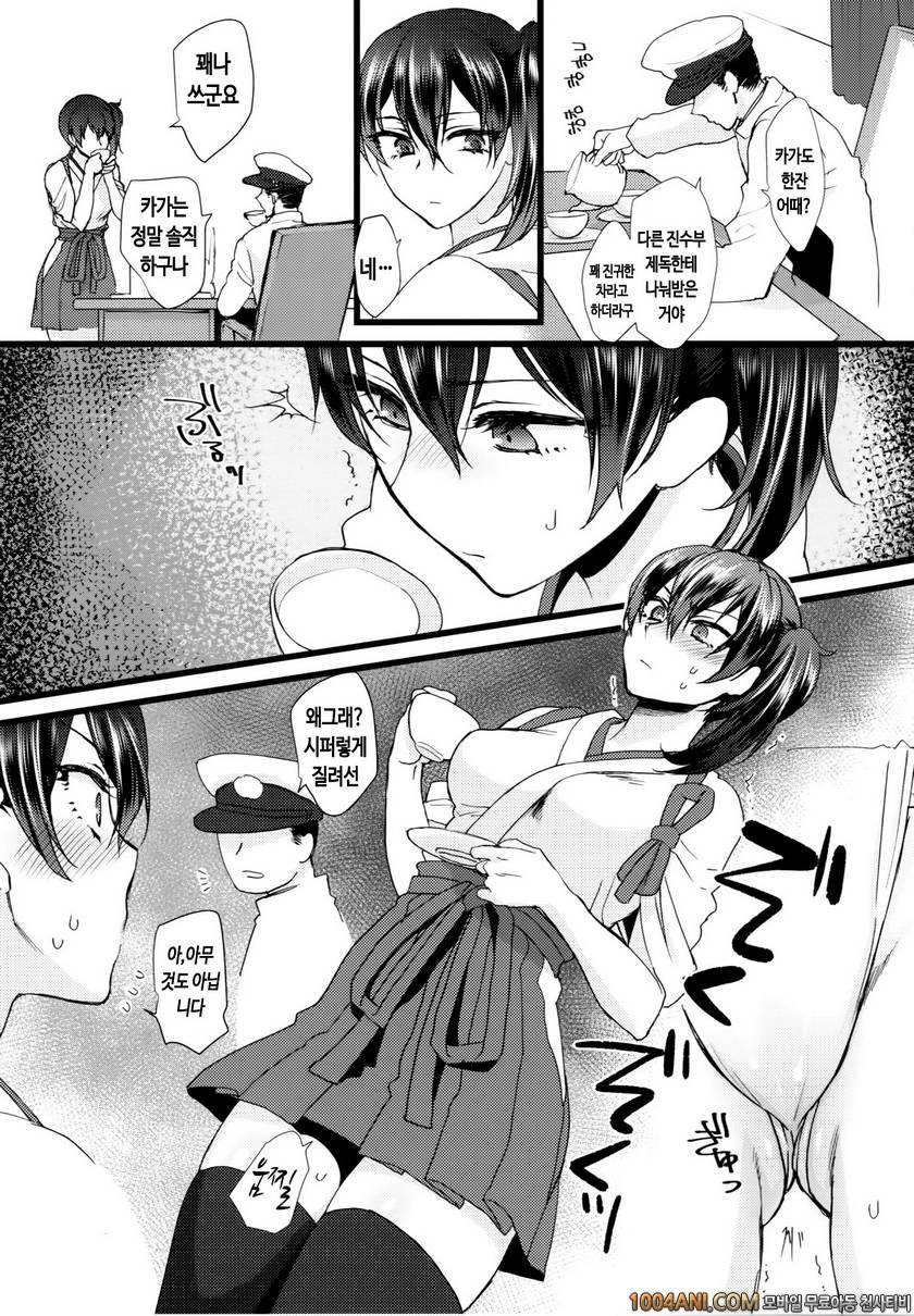 (C86) [アーシアン (消火器)] 스토이시즘 ストイシズム (艦隊これくしょん-艦これ-)_by 망가 이미지 #6