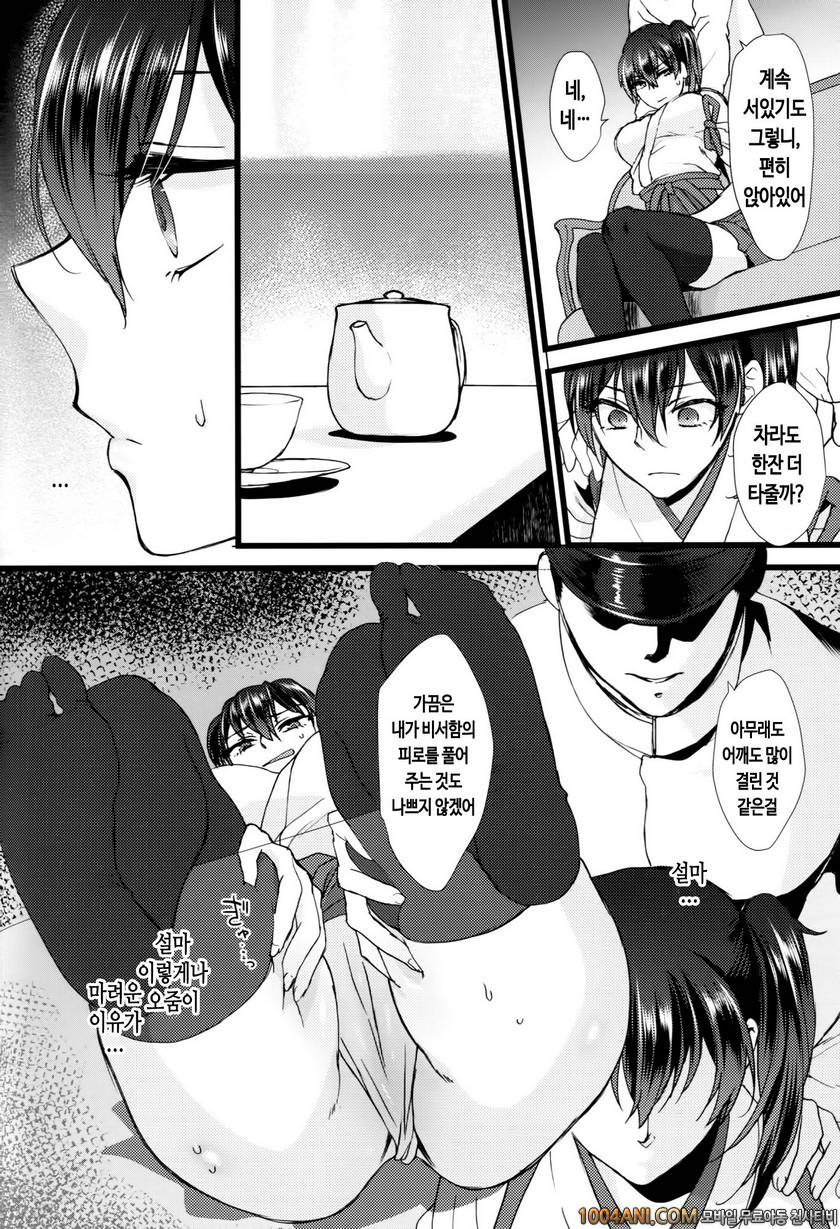 (C86) [アーシアン (消火器)] 스토이시즘 ストイシズム (艦隊これくしょん-艦これ-)_by 망가 이미지 #9