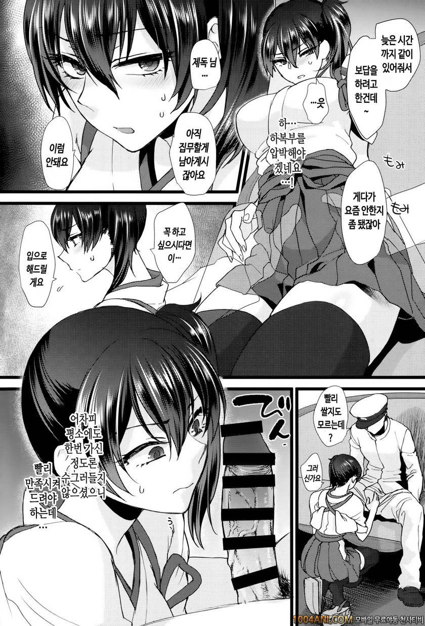 (C86) [アーシアン (消火器)] 스토이시즘 ストイシズム (艦隊これくしょん-艦これ-)_by 망가 이미지 #11