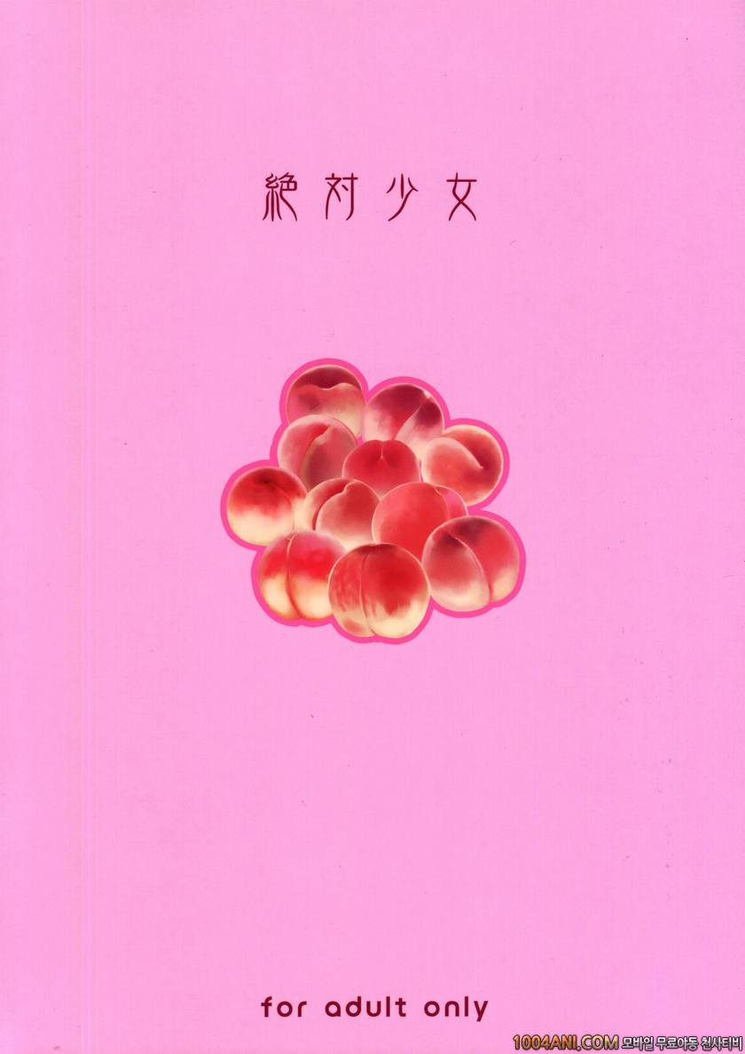 (C86) [Zettai Shoujo (RAITA)] 마법소녀 13.0 Mahou Shoujo 13.0_by 망가 이미지 #26