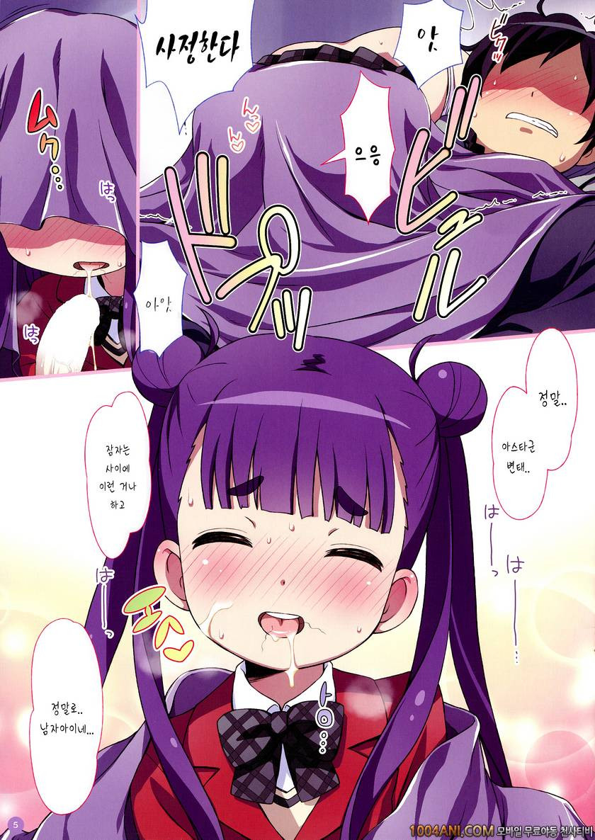 (C86) [Yumesaki Annai Kairanban (Hiro Hiroki)] 코마도릭스 Komadorix (Sekai …_by 망가 이미지 #6