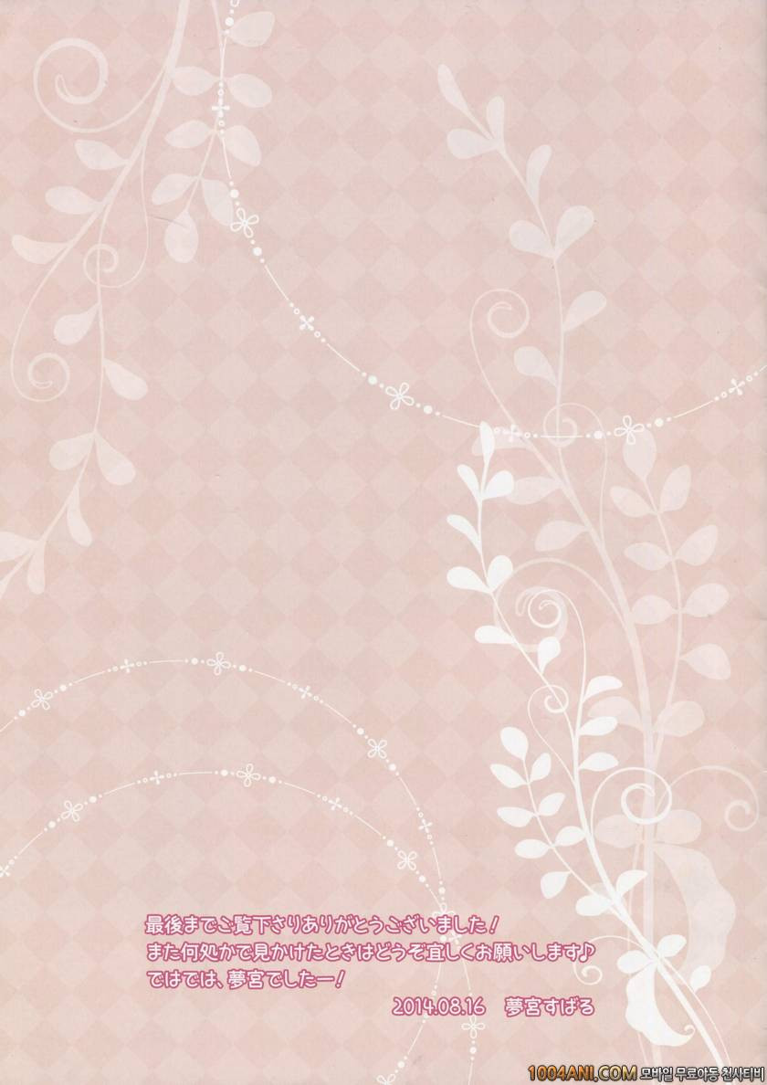 (C86) [Yumeno Miya (Yumemiya Subaru)] 고양이 레이무는 발정중 Neko na Reimu Hatsu…_by 망가 이미지 #2