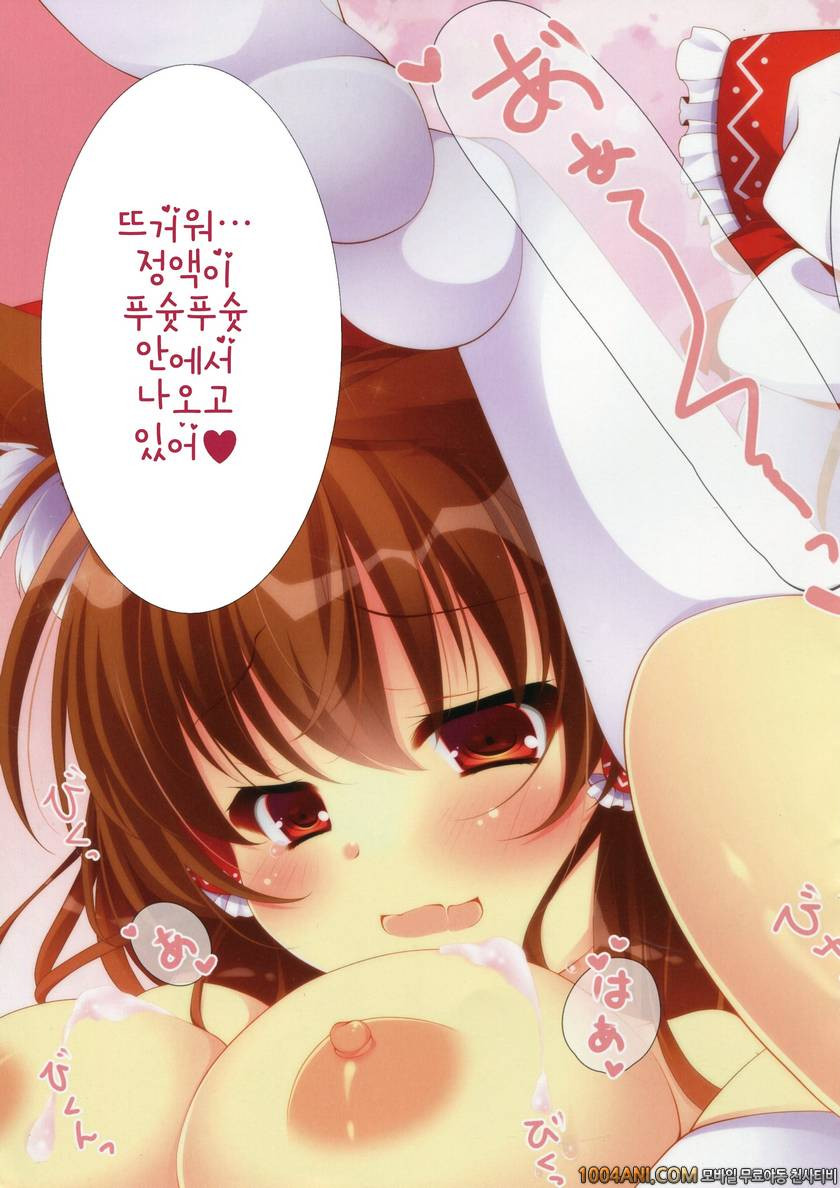 (C86) [Yumeno Miya (Yumemiya Subaru)] 고양이 레이무는 발정중 Neko na Reimu Hatsu…_by 망가 이미지 #7