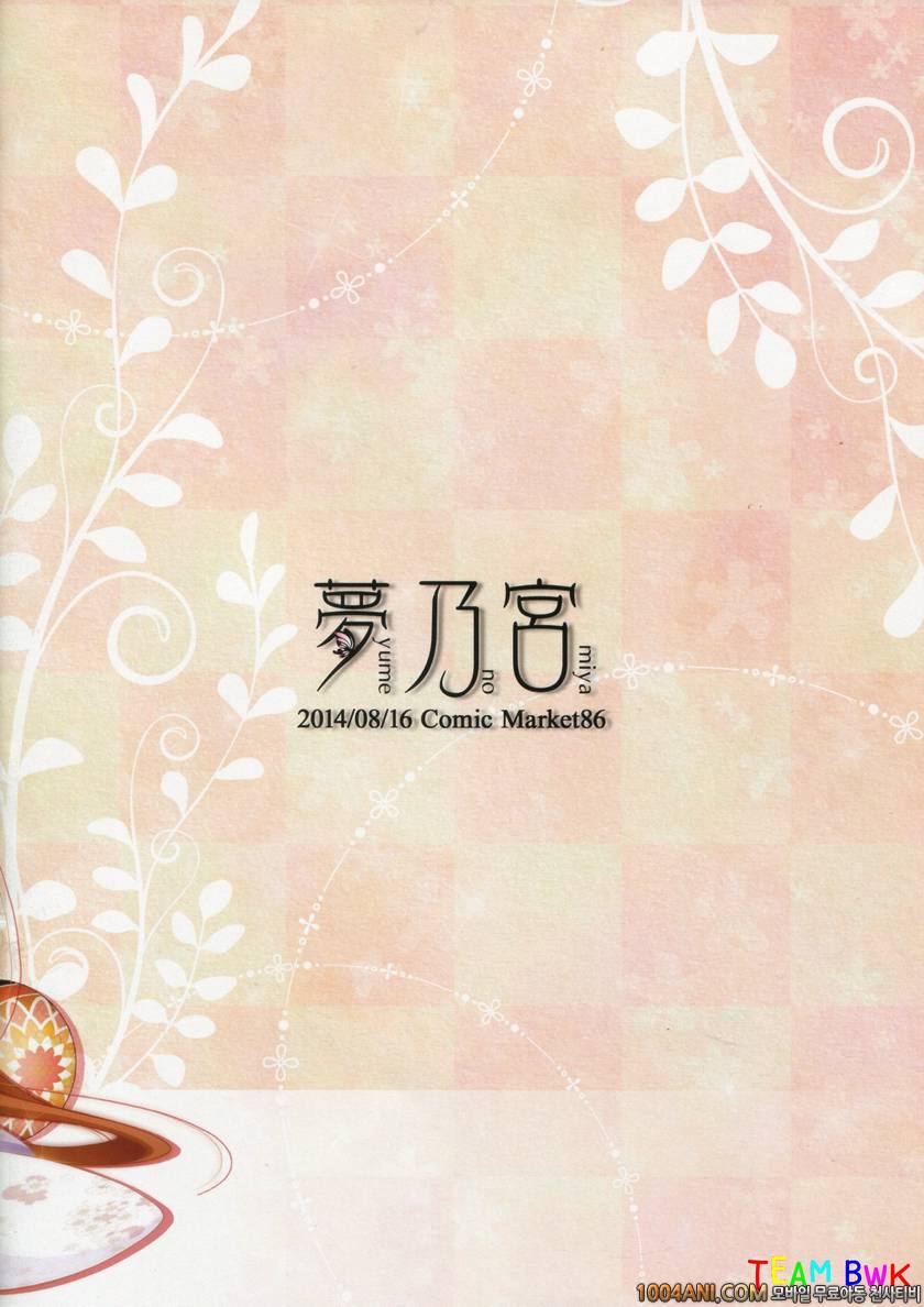 (C86) [Yumeno Miya (Yumemiya Subaru)] 고양이 레이무는 발정중 Neko na Reimu Hatsu…_by 망가 이미지 #12