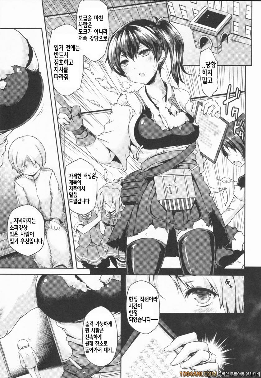 (C86) [Yu. (Yuzuriha)] 정규모함의 간통사정 개 Seiki Kuubo no Kantsuu Jijou Kai (…_by 망가 이미지 #2