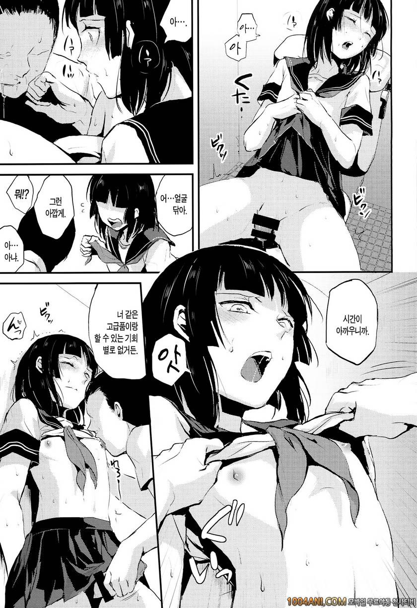 (C86) [Yadokugaeru (Locon)] 카나메4 Kaname04 -Kaname- (Original)_by 망가 이미지 #8