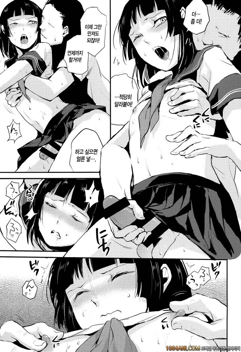 (C86) [Yadokugaeru (Locon)] 카나메4 Kaname04 -Kaname- (Original)_by 망가 이미지 #10