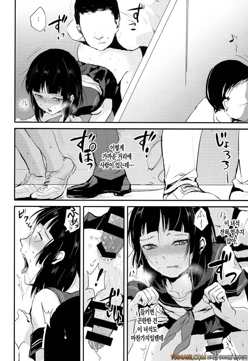 (C86) [Yadokugaeru (Locon)] 카나메4 Kaname04 -Kaname- (Original)_by 망가 이미지 #17