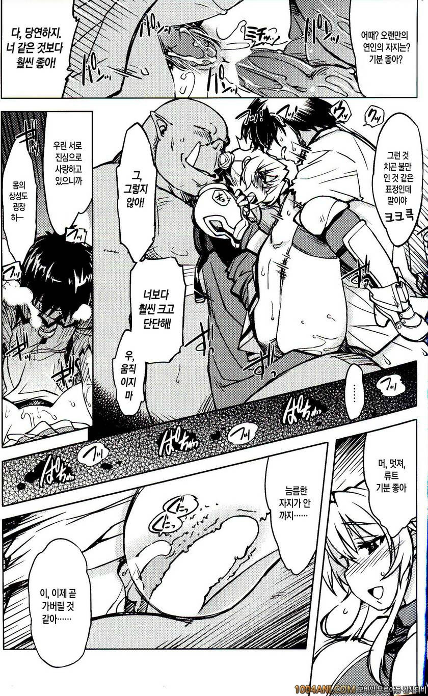 (C86) [Xration (mil)] 공주기사 테이밍3 姫騎士テイム 3 (ラグナロクオンライン)_by 망가 이미지 #12