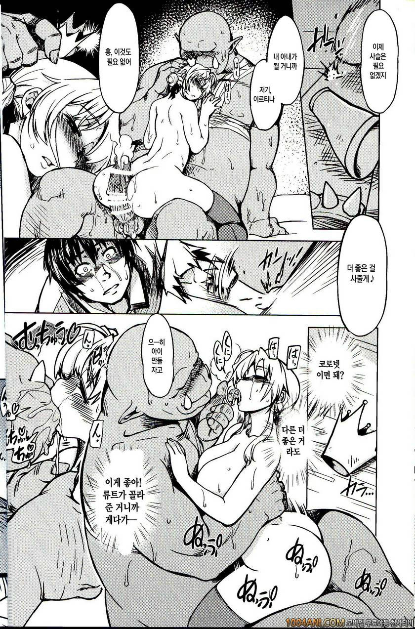 (C86) [Xration (mil)] 공주기사 테이밍3 姫騎士テイム 3 (ラグナロクオンライン)_by 망가 이미지 #25