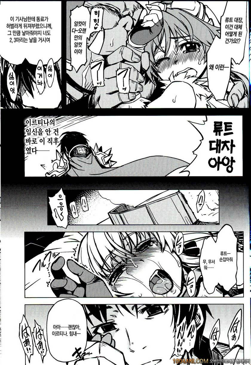 (C86) [Xration (mil)] 공주기사 테이밍3 姫騎士テイム 3 (ラグナロクオンライン)_by 망가 이미지 #32