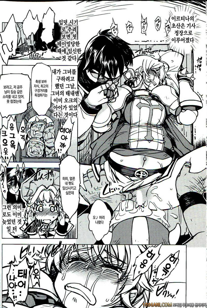 (C86) [Xration (mil)] 공주기사 테이밍3 姫騎士テイム 3 (ラグナロクオンライン)_by 망가 이미지 #33