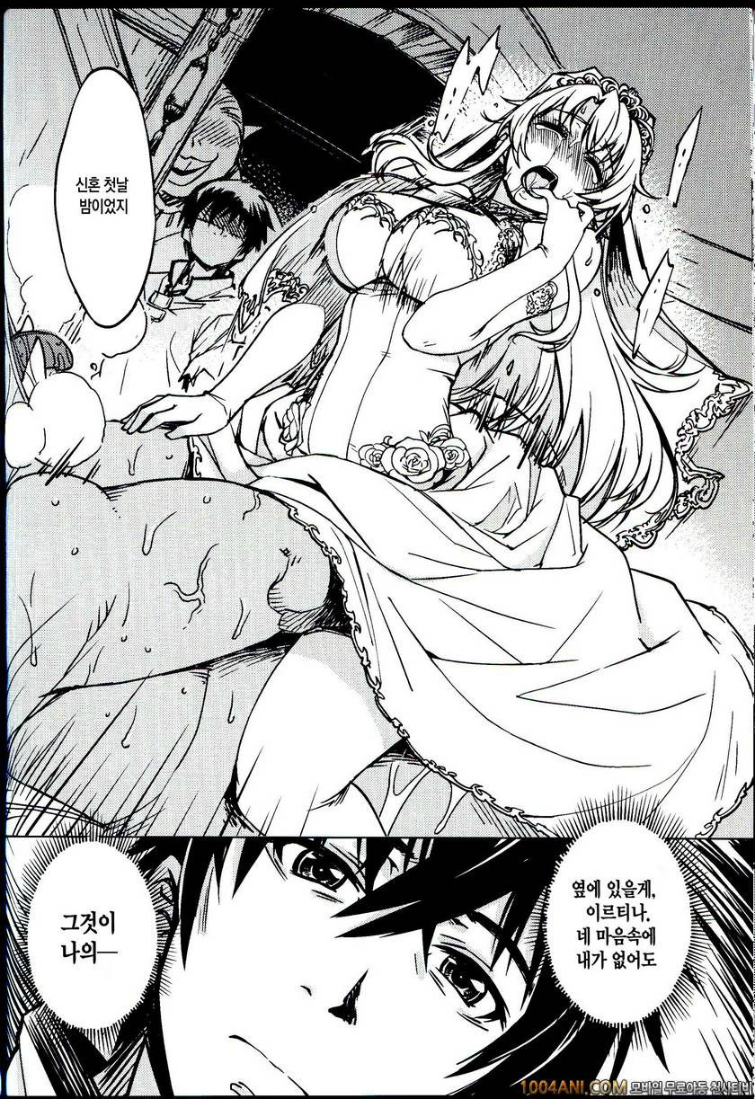 (C86) [Xration (mil)] 공주기사 테이밍3 姫騎士テイム 3 (ラグナロクオンライン)_by 망가 이미지 #47