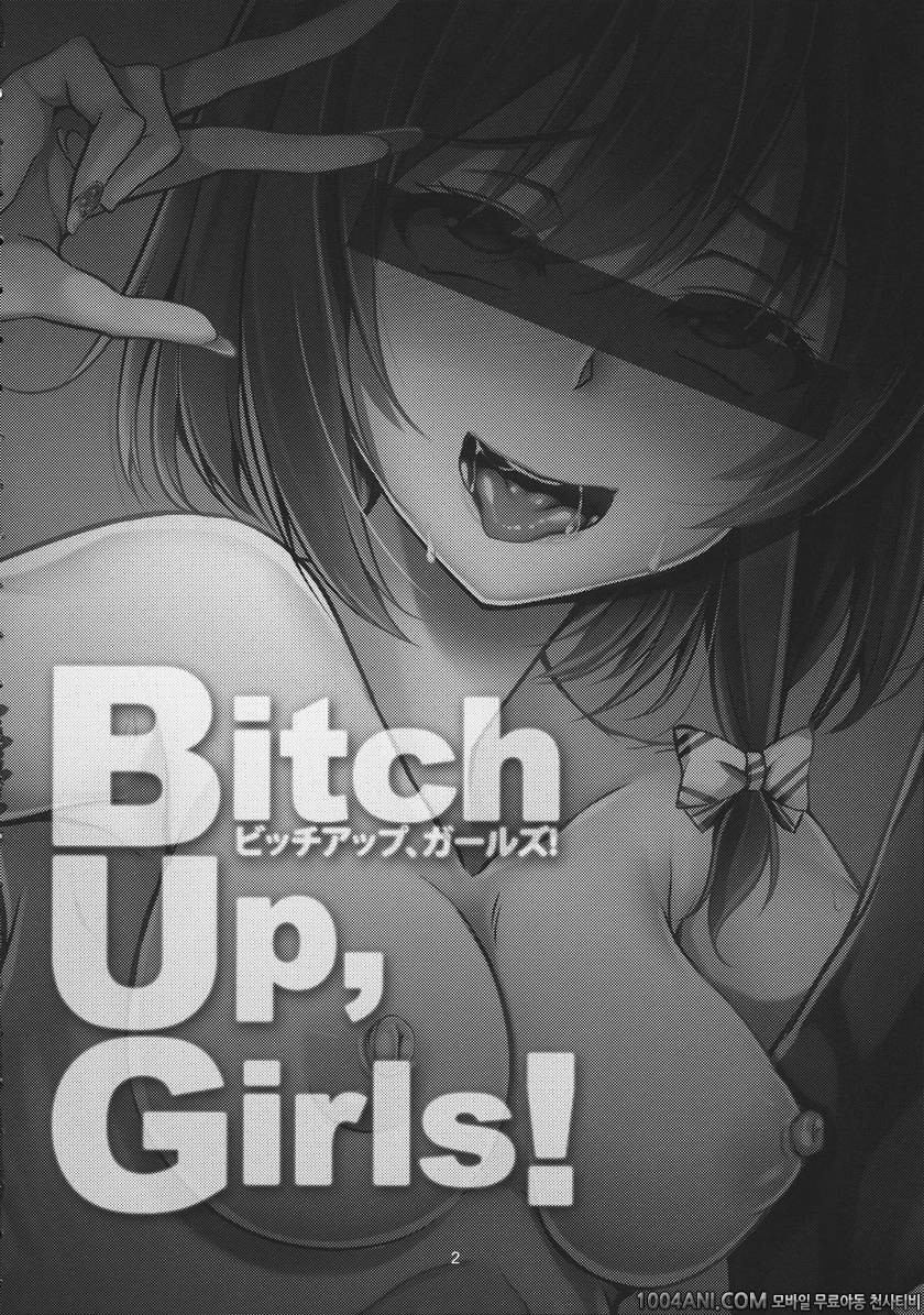 (C86) [WindArTeam (WindArt)] Bitch Up, Girls! (Touhou Project)_by 망가 이미지 #3